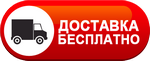 Бесплатная доставка дизельных пушек по Красногорске